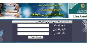الخطوات والرابط.. تعرف على كيفية استخراج صحيفة أحوال معلم 2025 إلكترونيًا؟ - شوف 360 الإخباري