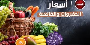 أسعار
      الخضار
      والفاكهة
      اليوم
      الجمعة
      9
      مايو
      في
      سوق
      العبور - شوف 360 الإخباري