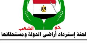 لجنة استرداد أراضى الدولة تحدد جدول زمنى لإنجاز ملف التقنين - شوف 360 الإخباري