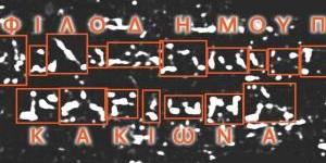 الذكاء
      الاصطناعي
      يعيد
      إلى
      الحياة
      كتابات
      فيلسوف
      يوناني
      من
      لفافة
      متفحمة
      منذ
      عام
      79! - شوف 360 الإخباري