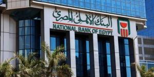 أعلى
      عائد
      على
      شهادات
      الادخار
      في
      البنك
      الأهلي
      المصري
      2025 - شوف 360 الإخباري