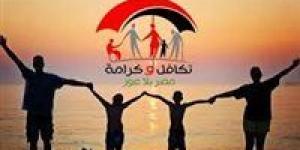 اليوم..
      صرف
      معاشات
      «تكافل
      وكرامة»
      للأسر
      الأولى
      بالرعاية - شوف 360 الإخباري