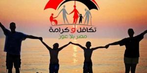 «مصر
      بلا
      عوز»..
      موعد
      صرف
      معاش
      تكافل
      وكرامة
      2025 - شوف 360 الإخباري