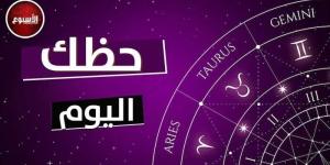 توقعات
      الأبراج
      وحظك
      اليوم
      السبت
      17
      مايو
      2025..
      مفاجأة
      لهذا
      البرج - شوف 360 الإخباري