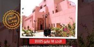 وزير
      الثقافة
      يُعلن
      فتح
      المتاحف
      مجانًا
      للجمهور
      احتفاءً
      باليوم
      العالمي
      للمتاحف - شوف 360 الإخباري