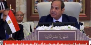 الشعب الجمهوري: قمة بغداد فرصة حقيقية لتبني المبادرة المصرية لإعادة إعمار غزة وتجديد مشروع العمل العربي المشترك - شوف 360 الإخباري