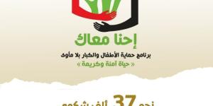 سرعة الاستجابة للأزمات والتدخلات العاجلة بمؤسسات الرعاية الاجتماعية لإنقاذ الكبار والأطفال بلا مأوى - شوف 360 الإخباري