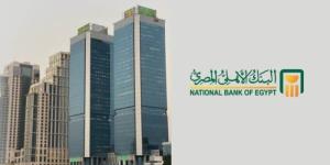 البنك
      الأهلي
      المصري
      يدرس
      تعديل
      أسعار
      الفائدة
      على
      الشهادات
      والقروض
      غدًا - شوف 360 الإخباري