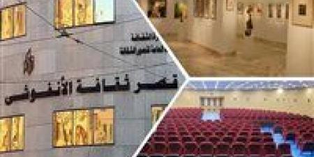 «ثقافة
      الإسكندرية»
      يقدم
      العرضين
      المسرحيين
      «فندق
      العالمين»
      و«إنسان
      روسوم
      العالمي» - شوف 360 الإخباري