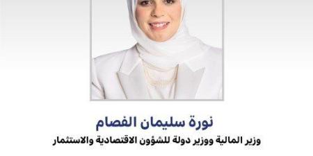 الكويت..
      وزيرة
      المالية
      تصدر
      قرارا
      بتفويض
      (هيئة
      الاستثمار)
      بالاقتراض
      من
      الخارج
      و(المركزي)
      من
      الداخل - شوف 360 الإخباري