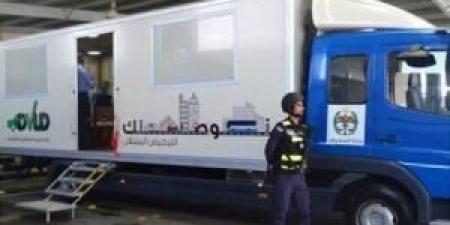 الترخيص
      المتنقل
      "المسائي"
      بلواء
      بني
      عبيد
      غدًا
      الاثنين - شوف 360 الإخباري