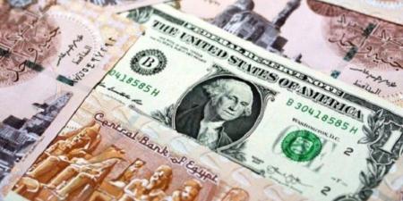 تعرف
      على
      سعر
      الدولار
      في
      مصر
      اليوم
      الأحد
      25
      مايو
      2025 -شوف 360 الإخباري