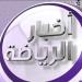 النشرة
      الرياضية..
      الأهلي
      مهدد
      بفقدان
      15
      لاعب
      في
      المونديال
      وأزمة
      جوميز - شوف 360 الإخباري