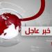 خرائط وإحداثيات - شوف 360 الإخباري