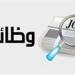 فرصة
      عمل..
      صندوق
      مكافحة
      وعلاج
      الإدمان
      يعلن
      عن
      وظائف
      شاغرة - شوف 360 الإخباري