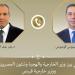 اتصال هاتفى بين وزير الخارجية والهجرة ووزير خارجية قبرص - شوف 360 الإخباري