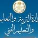 وزارة التربية والتعليم تعلن إتاحة أرقام جلوس الدبلومات الفنية ومقر اللجان على موقع الوزارة - شوف 360 الإخباري