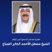 أمير
      الكويت
      يلقي
      كلمة
      في
      القمة
      الخليجية
      -
      الأمريكية
      بالرياض - شوف 360 الإخباري