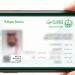 سويسرا.. مكاتب تأجير السيارات تفرض الرخصة السعودية الأصلية بدلًا من الإلكترونية - شوف 360 الإخباري