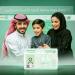 خطوات إصدار بطاقة هوية وطنية لأفراد الأسرة المحتضَنين من أبشر - شوف 360 الإخباري