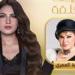 أسرار
      تُكشف
      لأول
      مرة..
      صفية
      العمري
      ضيفة
      كلام
      الناس
      مع
      ياسمين
      عز
      الليلة
      على
      MBC
      مصر - شوف 360 الإخباري