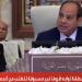 الحرية المصري: كلمة الرئيس السيسي في القمة الطارئة تفضح جرائم الاحتلال وتدعو لتحرك دولي وعربي عاجل - شوف 360 الإخباري