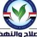 بمنهجية
      جديدة
      ورؤية
      إصلاحية..
      حزب
      الإصلاح
      والنهضة
      يفتح
      باب
      الترشح
      للانتخابات
      البرلمانية - شوف 360 الإخباري