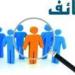 وزارة
      العمل
      تعلن
      عن
      توفير
      5
      وظائف
      بالأردن..
      اعرف
      التفاصيل
      الكاملة - شوف 360 الإخباري