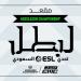  أبطال تحدي ESL السعودي 2025 على موعد مع البطولة العالمية - شوف 360 الإخباري
