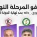 تعرف على ترتيب هدافى دورى nile بعد انتهاء الجولة السابعة - شوف 360 الإخباري