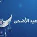 باقي
      كام
      يوم؟..
      موعد
      وقفة
      عرفات
      وعيد
      الأضحى
      2025
      في
      مصر - شوف 360 الإخباري