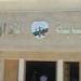 بـ"الحذاء"..
      مديرة
      مدرسة
      تعتدي
      على
      3
      تلاميذ
      والنيابة
      الإدارية
      تحيلها
      للمحاكمة - شوف 360 الإخباري