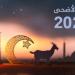 مركز
      الفلك
      الدولي
      يحدد
      موعد
      عيد
      الأضحى
      2025 - شوف 360 الإخباري