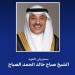ولي
      العهد
      الكويتي
      يبعث
      ببرقية
      تهنئة
      إلى
      رئيس
      اثيوبيا
      بالعيد
      الوطني
      لبلاده - https://chof360.com/
