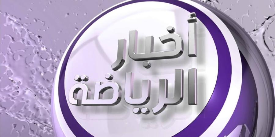 جلسة
      طارئة
      بين
      رئيس
      نادي
      البنك
      ولاعبيه
      قبل
      ساعات
      من
      لقاء
      بيراميدز - شوف 360 الإخباري