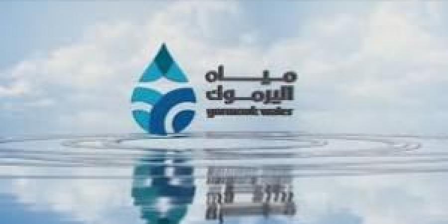 مواطن
      يشكو
      مماطلة
      "مياه
      اليرموك"بفصل
      استملاك
      عمره
      20
      عامًا:
      "18
      مراجعة
      بلا
      جدوى!"
      ..
      والمياه
      ترد - شوف 360 الإخباري