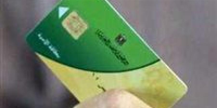 500
      جنيه
      دعمًا
      إضافيًّا
      على
      بطاقة
      التموين..
      آخر
      موعد
      للصرف
      والمستحقين - شوف 360 الإخباري