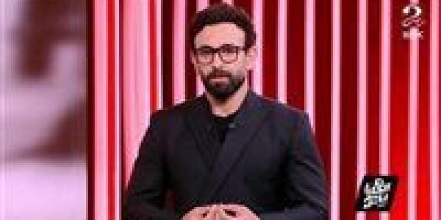 تعليق
      مؤثر
      من
      إبراهيم
      فايق
      بعد
      الزلزال:
      أقوى
      هزة
      حسيت
      بيها
      من
      1992 - شوف 360 الإخباري