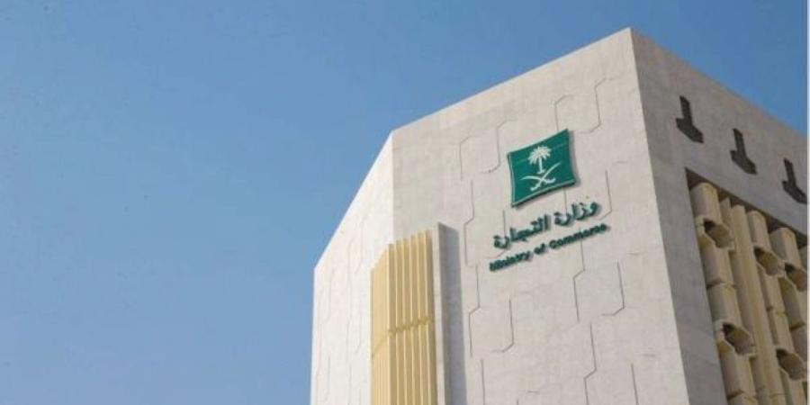 "التجارة" تصدر تعليمات مهمة للشركات المنتهية سنتها المالية - شوف 360 الإخباري