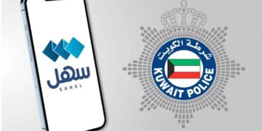 الداخلية
      الكويتية
      تطلق
      خدمة
      حجز
      مواعيد
      اختبار
      القيادة
      عبر
      (سهل) -شوف 360 الإخباري
