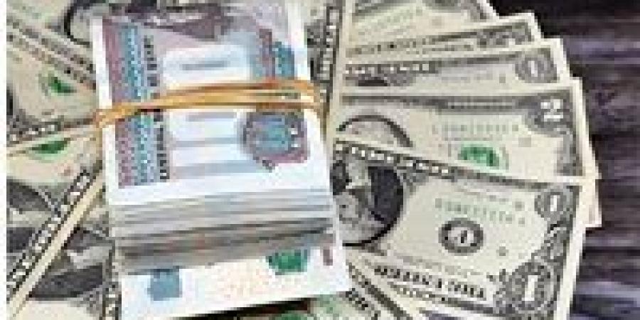 سعر
      الدولار
      أمام
      الجنيه
      المصري
      مع
      ختام
      التعاملات
      بالبنوك..
      الأخضر
      بكام؟ - شوف 360 الإخباري