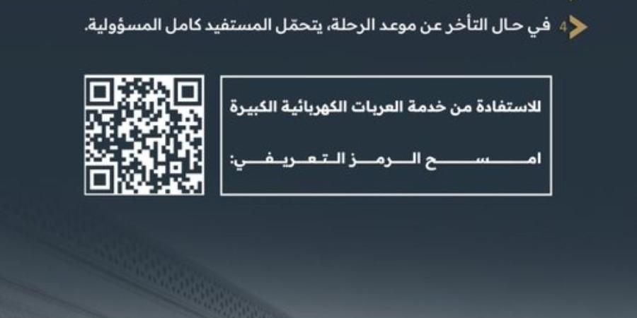"شؤون الحرمين" تدعو إلى الالتزام بإرشادات العربات الكبيرة - شوف 360 الإخباري