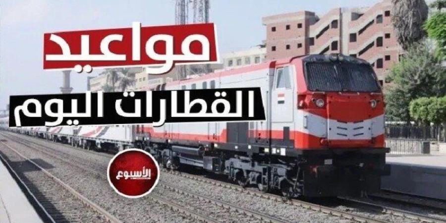 مواعيد
      القطارات
      على
      خط
      «القاهرة
      -
      الإسكندرية»
      اليوم
      الجمعة
      23
      مايو
      2025 - شوف 360 الإخباري