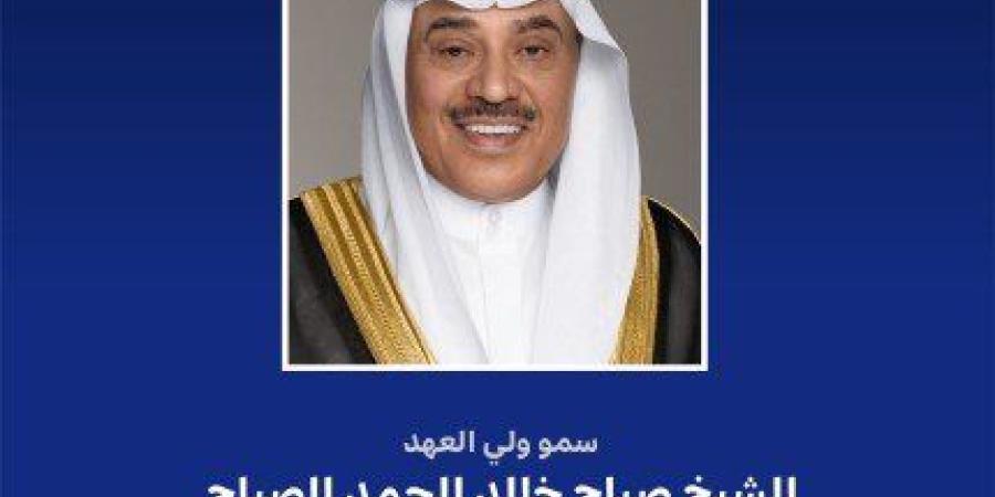 ولي
      العهد
      يغادر
      غدا
      إلى
      ماليزيا
      لترؤس
      وفد
      الكويت
      بقمة
      (آسيان)
      ومجلس
      التعاون
      وقمة
      (آسيان)
      ومجلس
      التعاون
      والصين -شوف 360 الإخباري