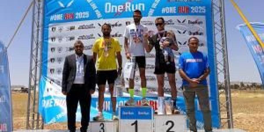 العداء
      الرجبي
      بطلا
      لسباق
      (ون
      رن)
      عن
      الفئة
      العمرية
      (40-49) - شوف 360 الإخباري