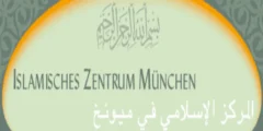 عناوين المساجد في ميونيخ - المانيا 10