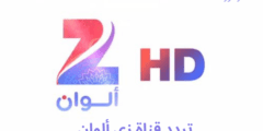 ضبط .. تردد قناة زي ألوان Zee Alwan الجديد 2023 على نايل سات
