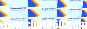سيجماسين Sigmacyn مضاد حيوي لعلاج التهابات الجهاز التنفسي – شبكة سيناء