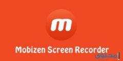 تعرف علي تحميل تطبيق موبيزين (Mobizen Screen) لتصوير الشاشة رمضان  2024