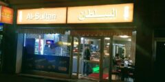 Al dar مطعم الدار